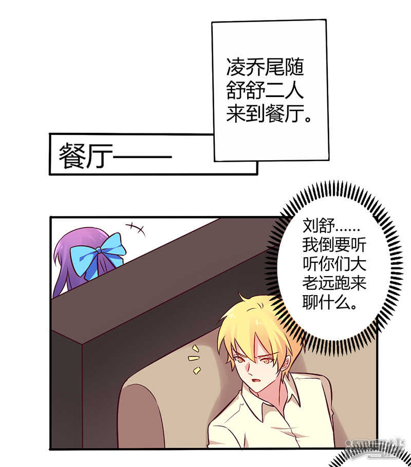 065 闺蜜难防-第65话