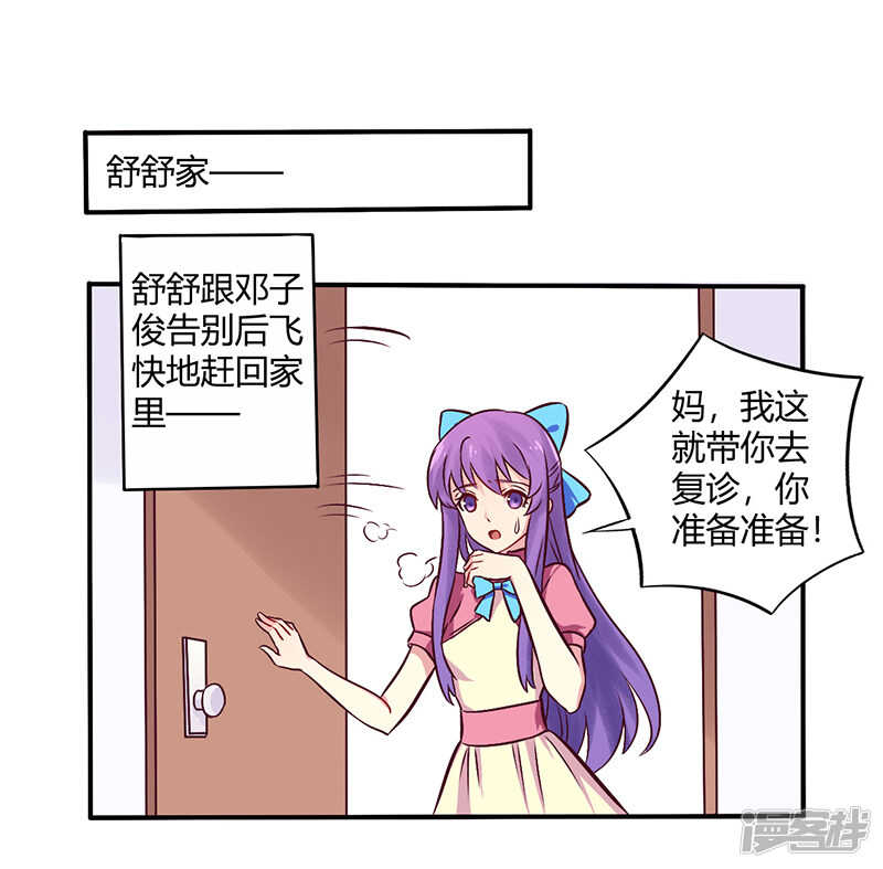 067 转瞬被出卖！-第67话