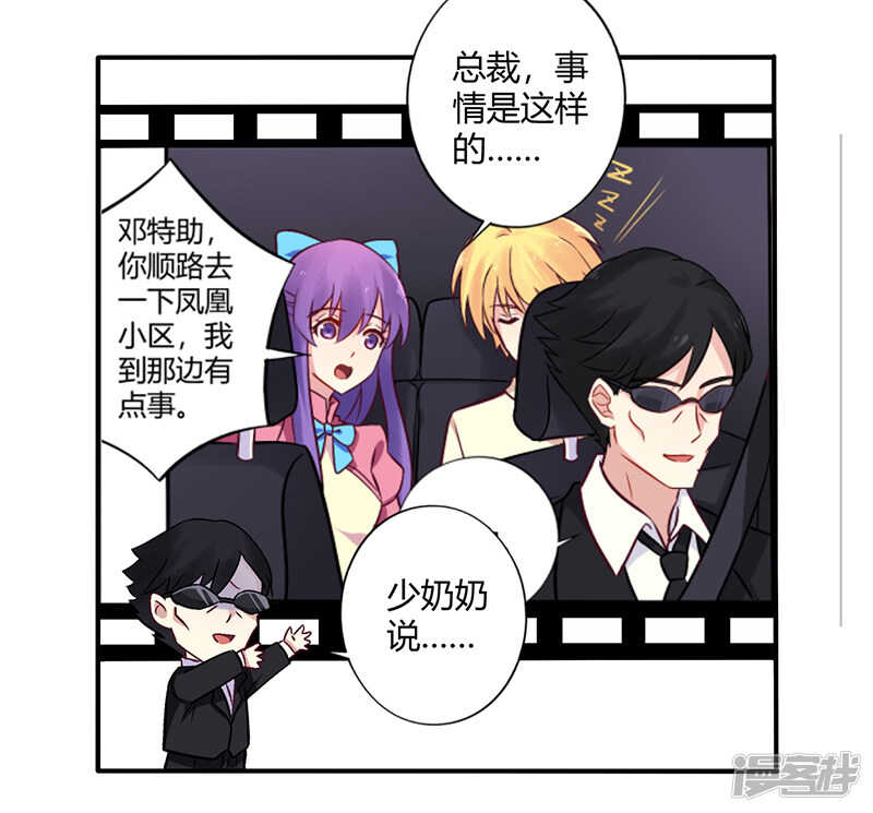 067 转瞬被出卖！-第67话