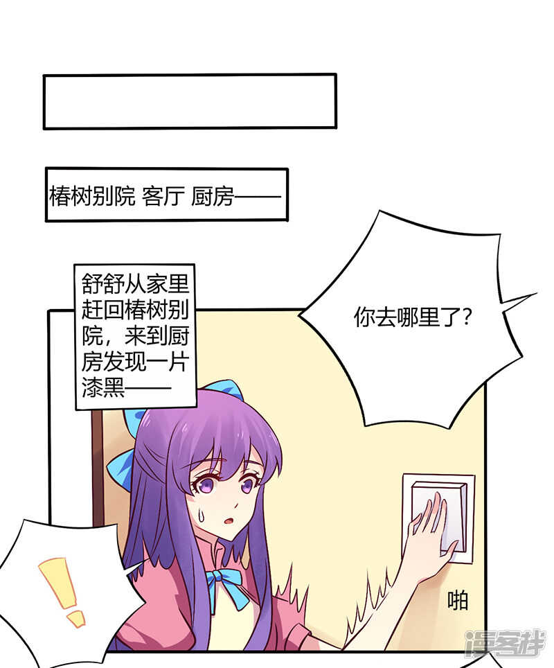 067 转瞬被出卖！-第67话