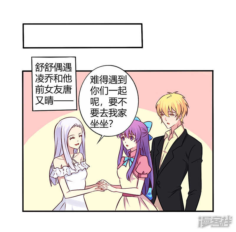 069 嫁给我吧！-第69话