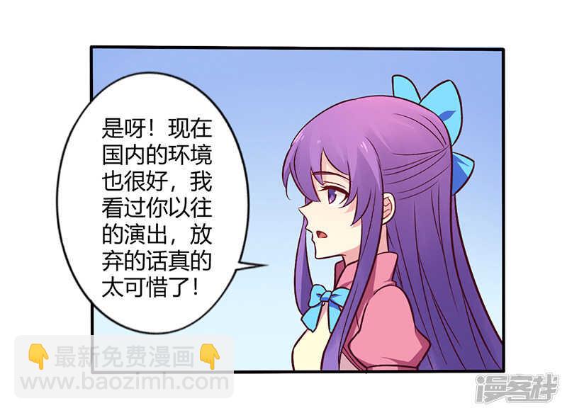 069 嫁给我吧！-第69话