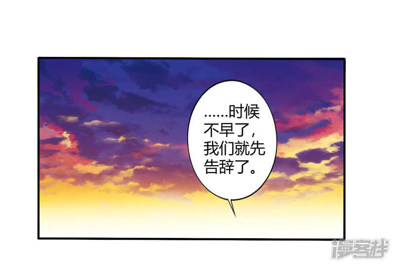 069 嫁给我吧！-第69话