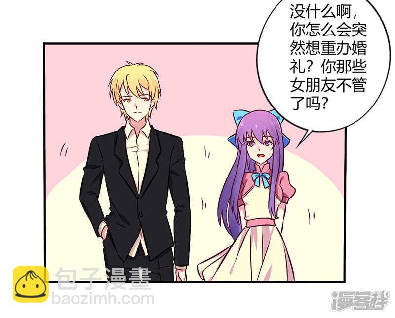 069 嫁给我吧！-第69话