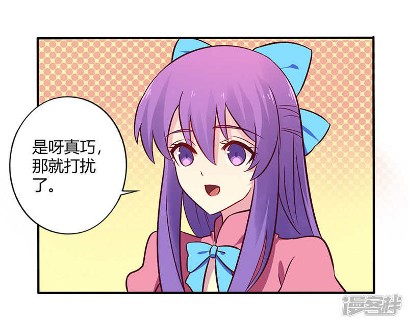 069 嫁给我吧！-第69话