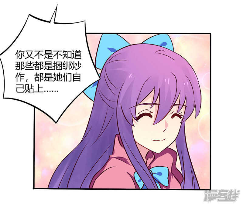 069 嫁给我吧！-第69话