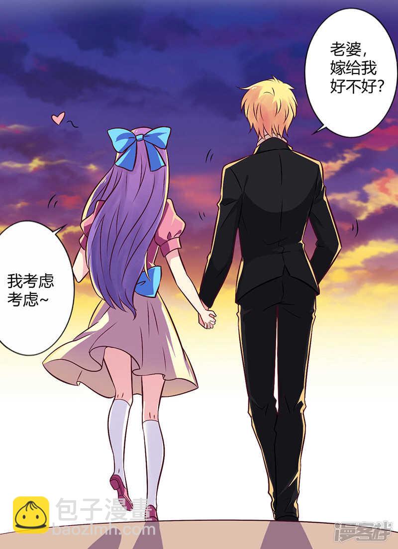 069 嫁给我吧！-第69话