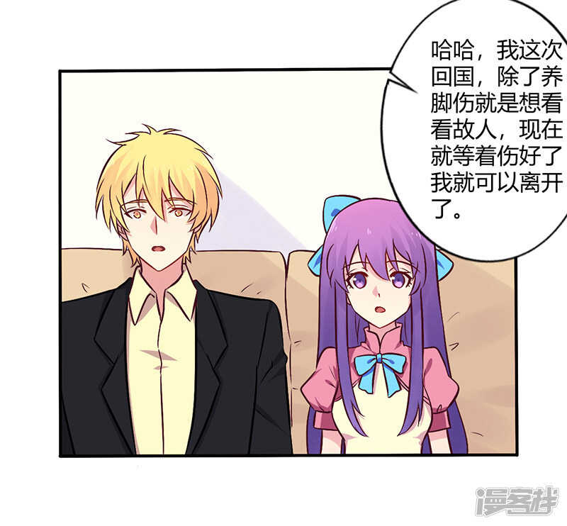 069 嫁给我吧！-第69话