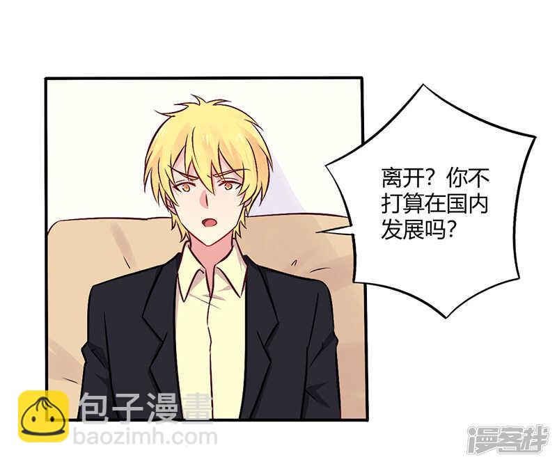 069 嫁给我吧！-第69话