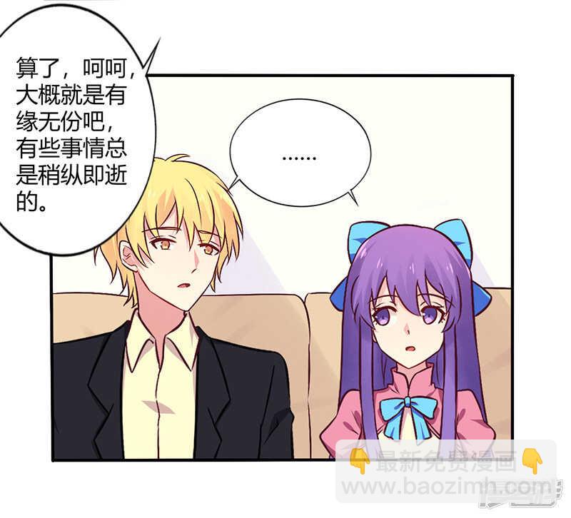 069 嫁给我吧！-第69话