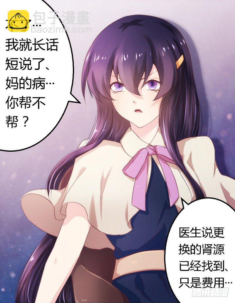 009卖身救母？-第9话