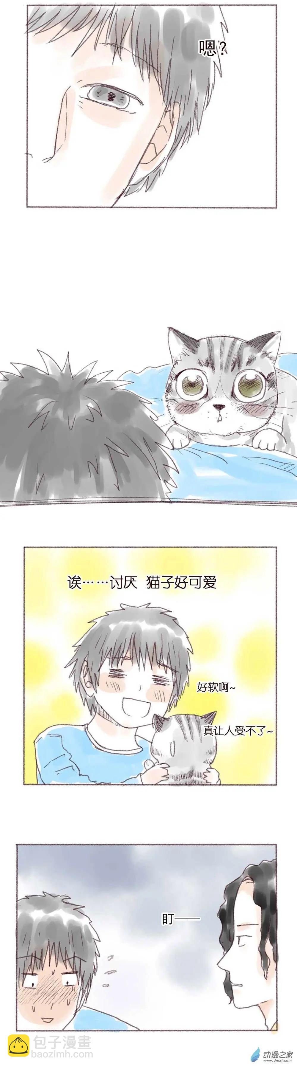 一夜六少年物語 - 第07回 - 1