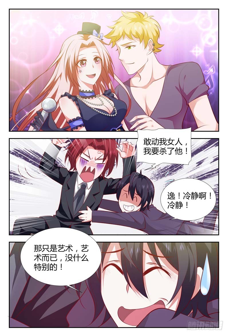 第一百零六话-第109话