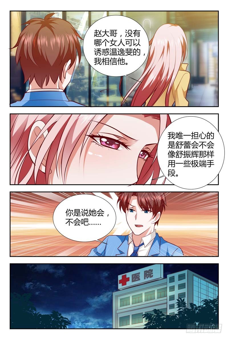 第一百一十二话-第115话