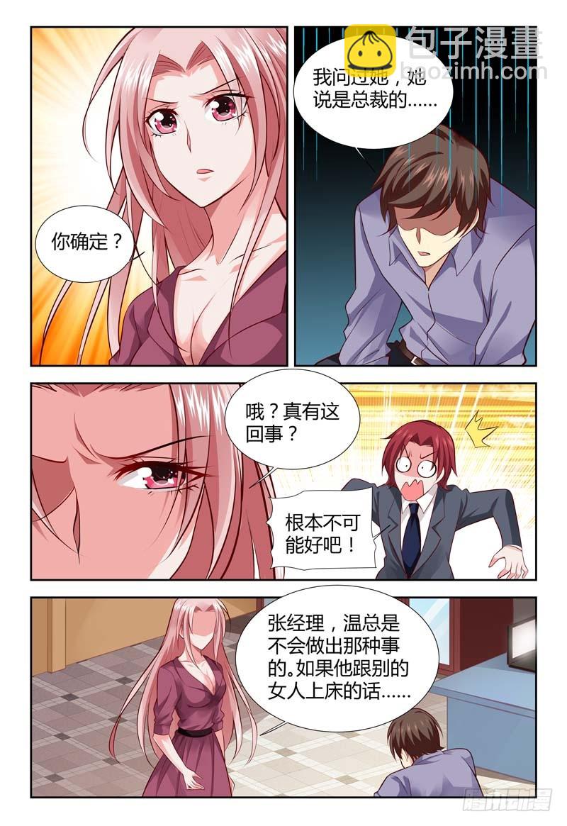 第一百一十六话-第119话