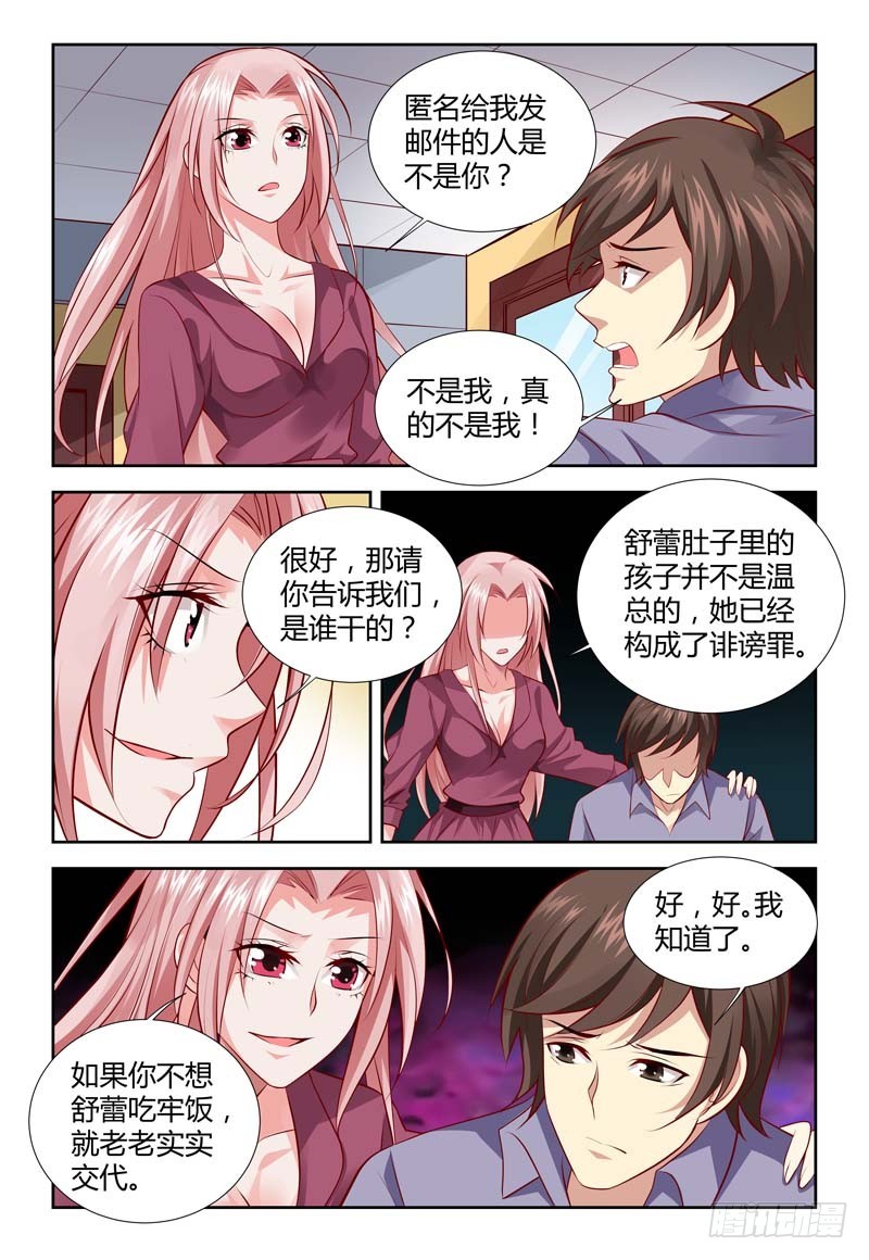 第一百一十六话-第119话