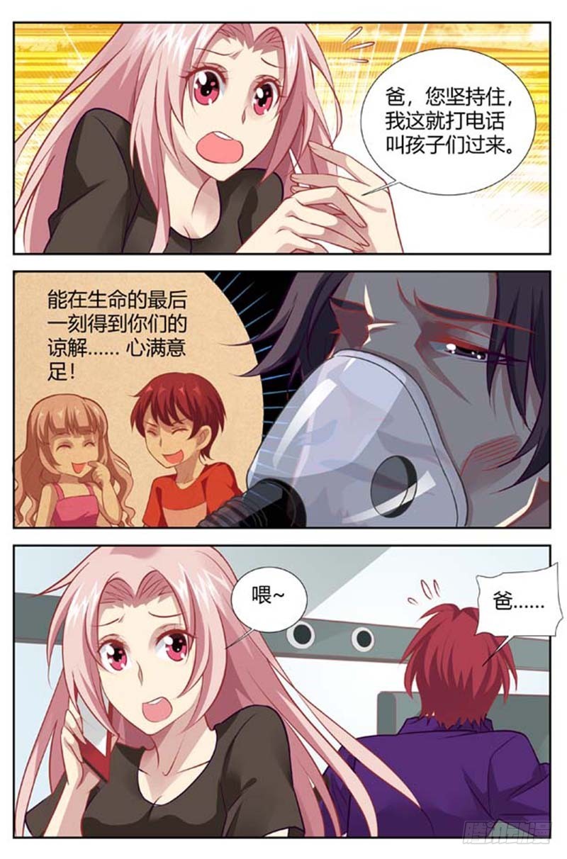 第一百三十八话-第141话