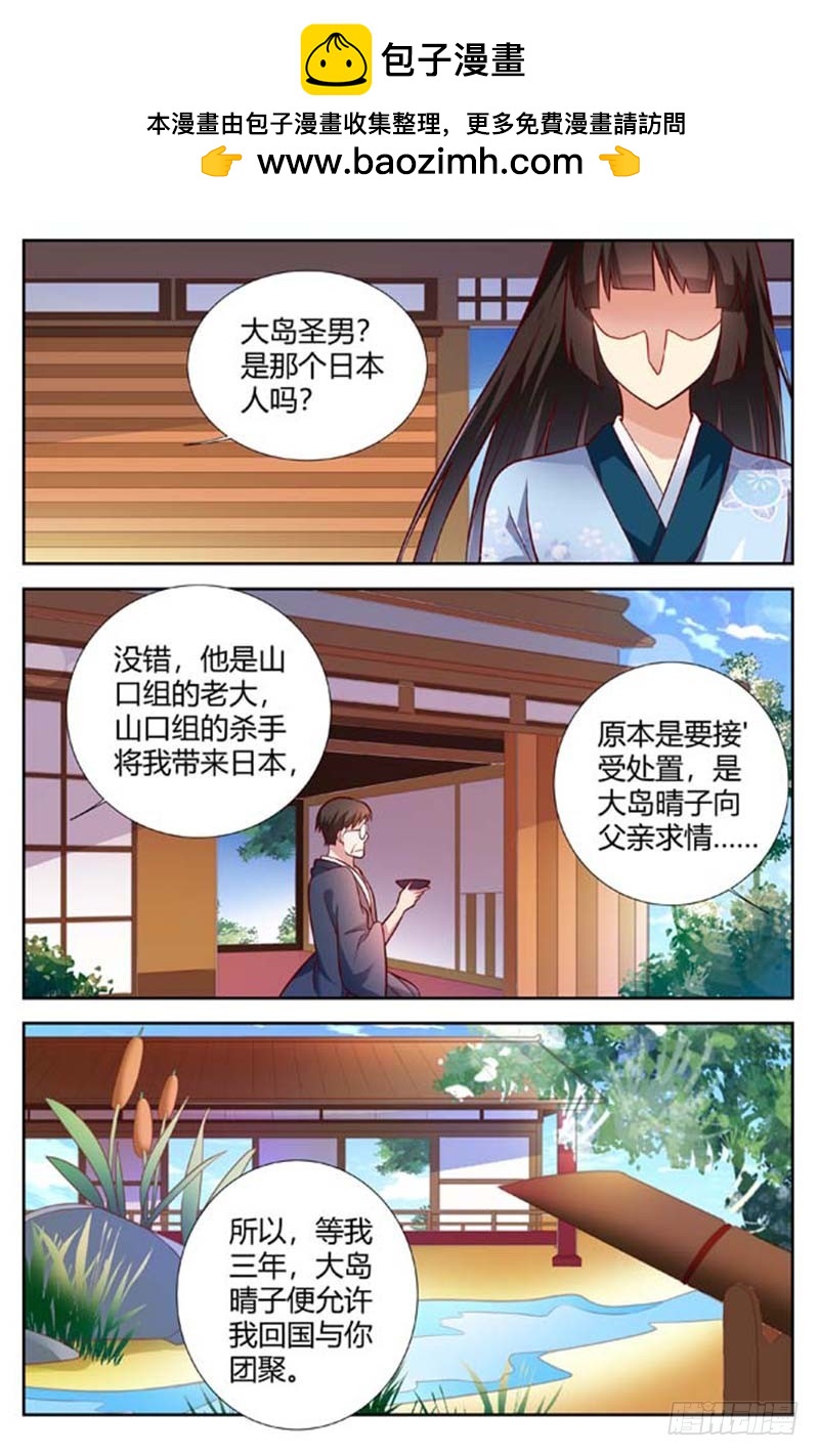 第一百五十二话-第155话