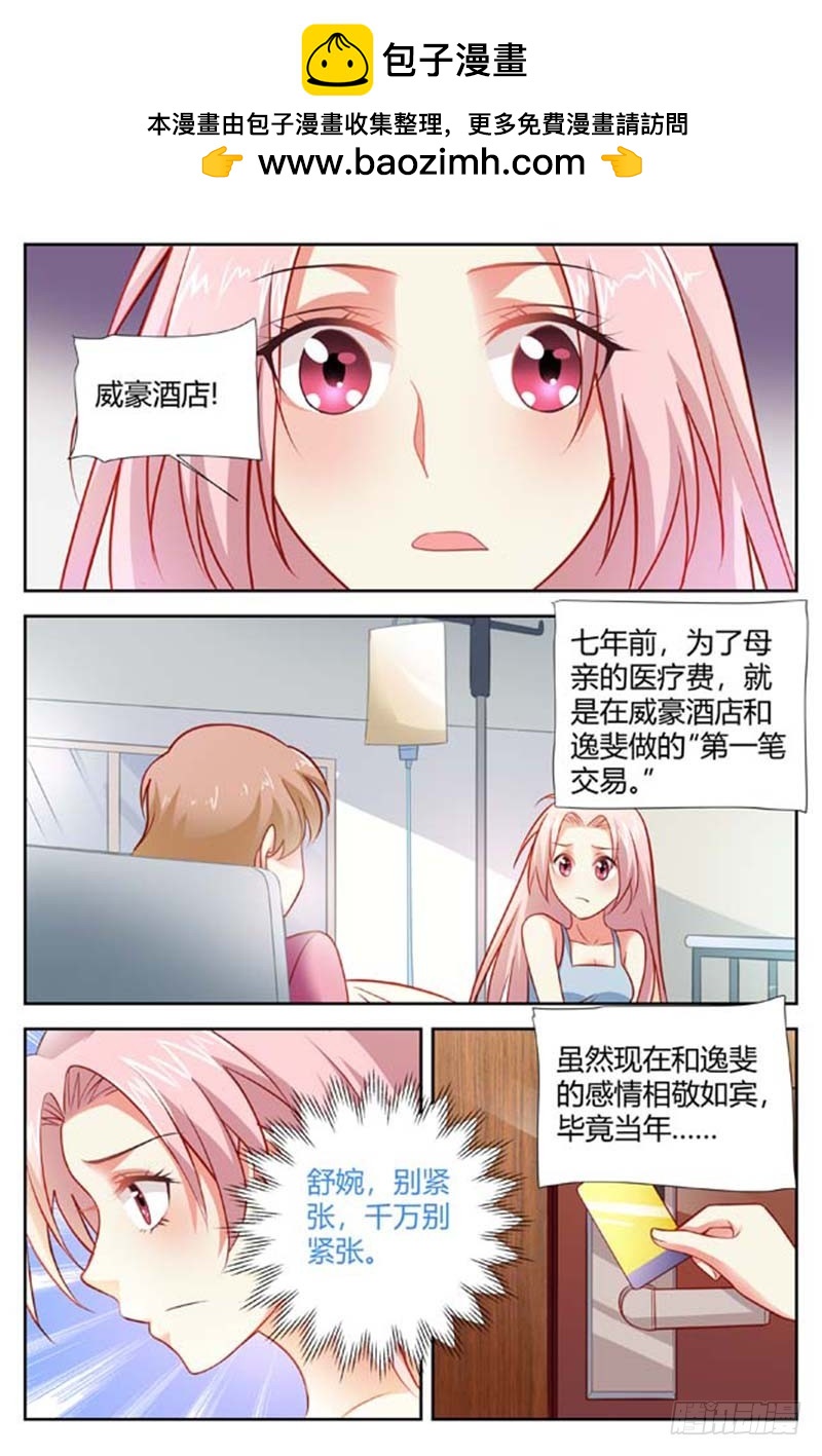 第一百五十四话-第157话