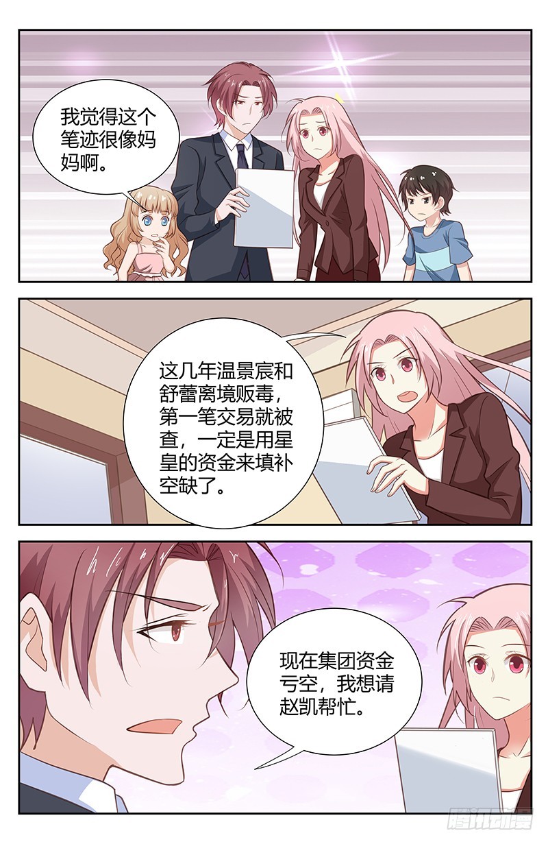 第一百七十话-第173话