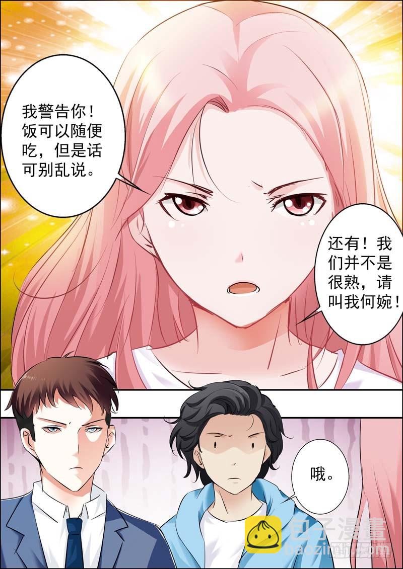 第十九话-第19话