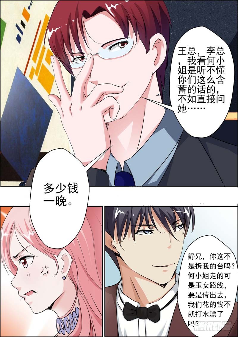 第二十一话-第21话