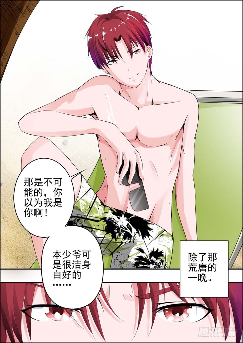 第二十五话-第25话