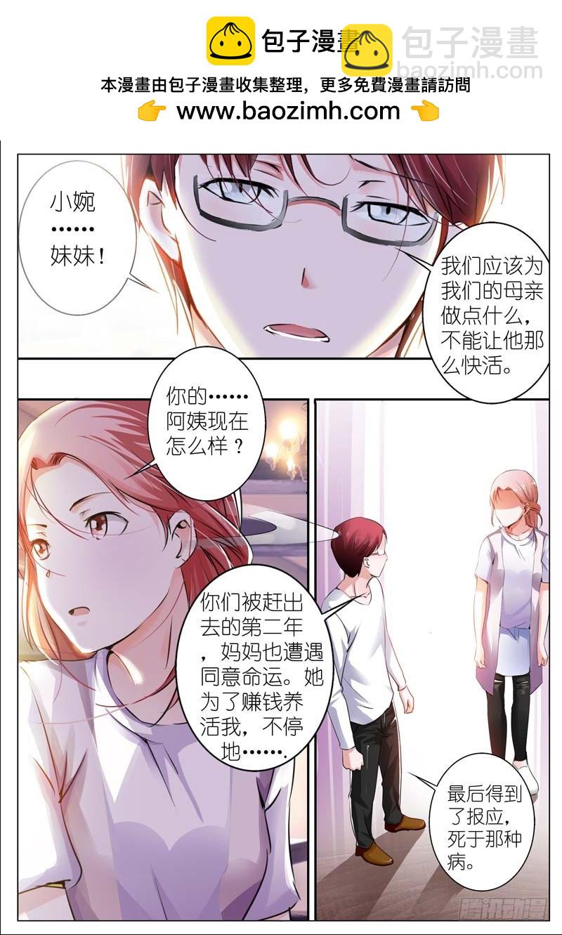 第三十三话-第33话