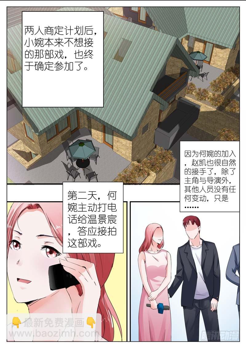 第三十三话-第33话