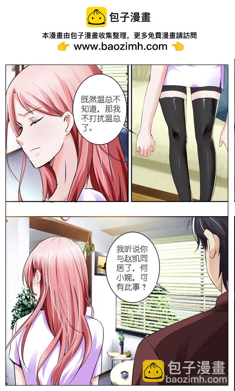 第三十七话-第37话