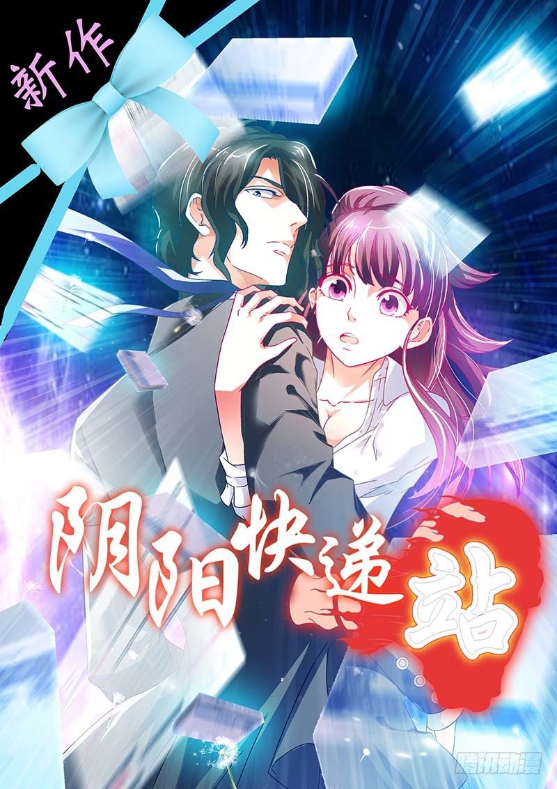 一夜孽情 - 通知 - 1