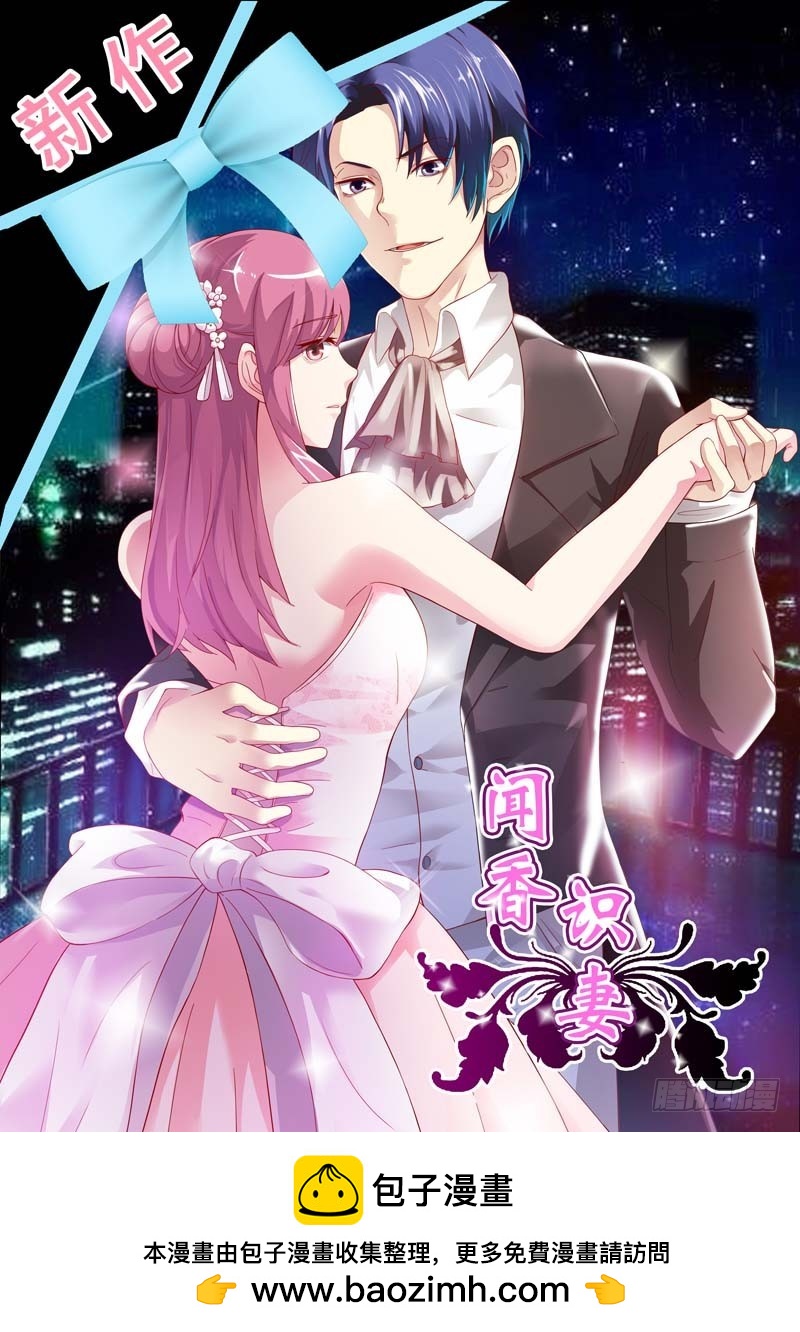一夜孽情 - 第四十八話 - 1