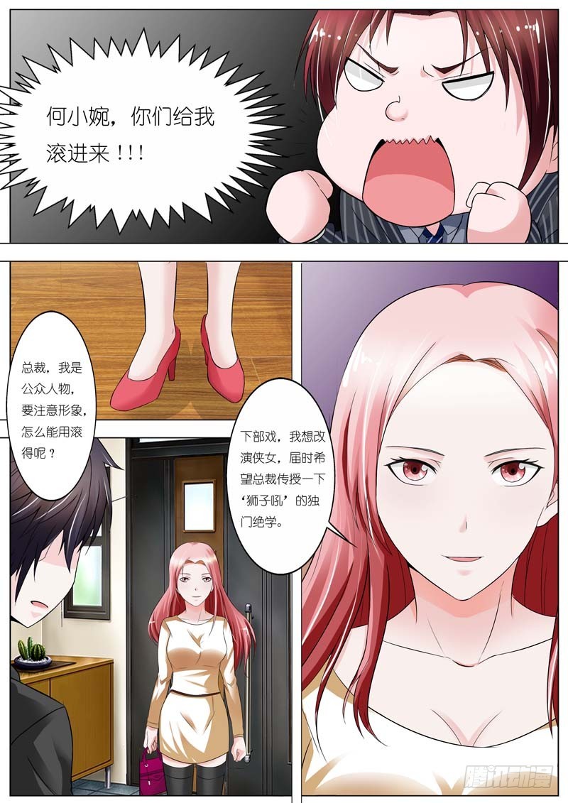 一夜孽情 - 第四十八話 - 3