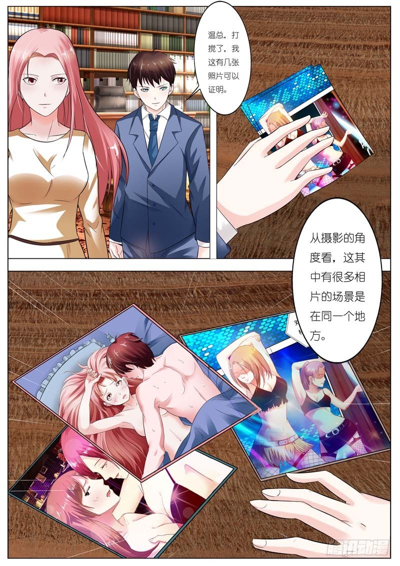 一夜孽情 - 第四十八話 - 3