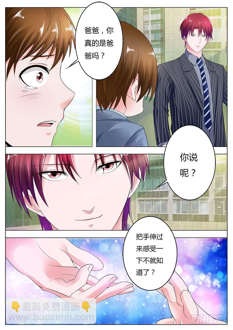 第七十六话-第79话