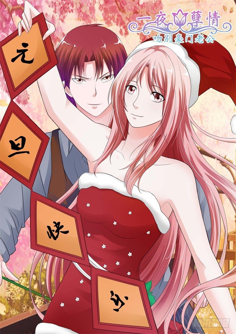 元旦福利-第29话