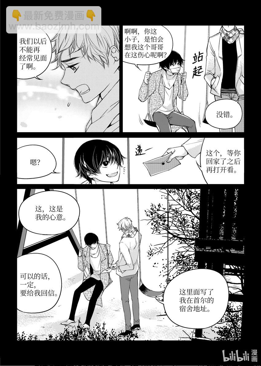 已有男朋友 - 01 重逢 - 1