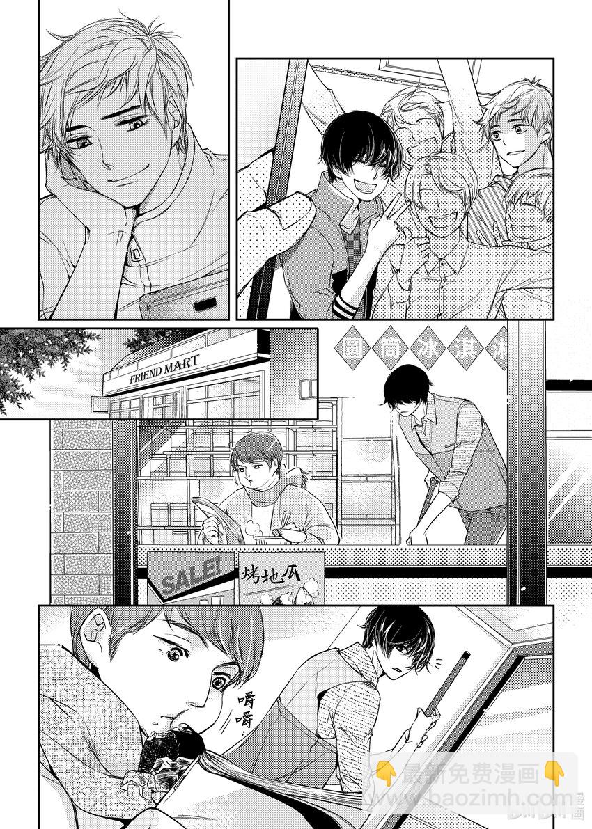 已有男朋友 - 01 重逢 - 4