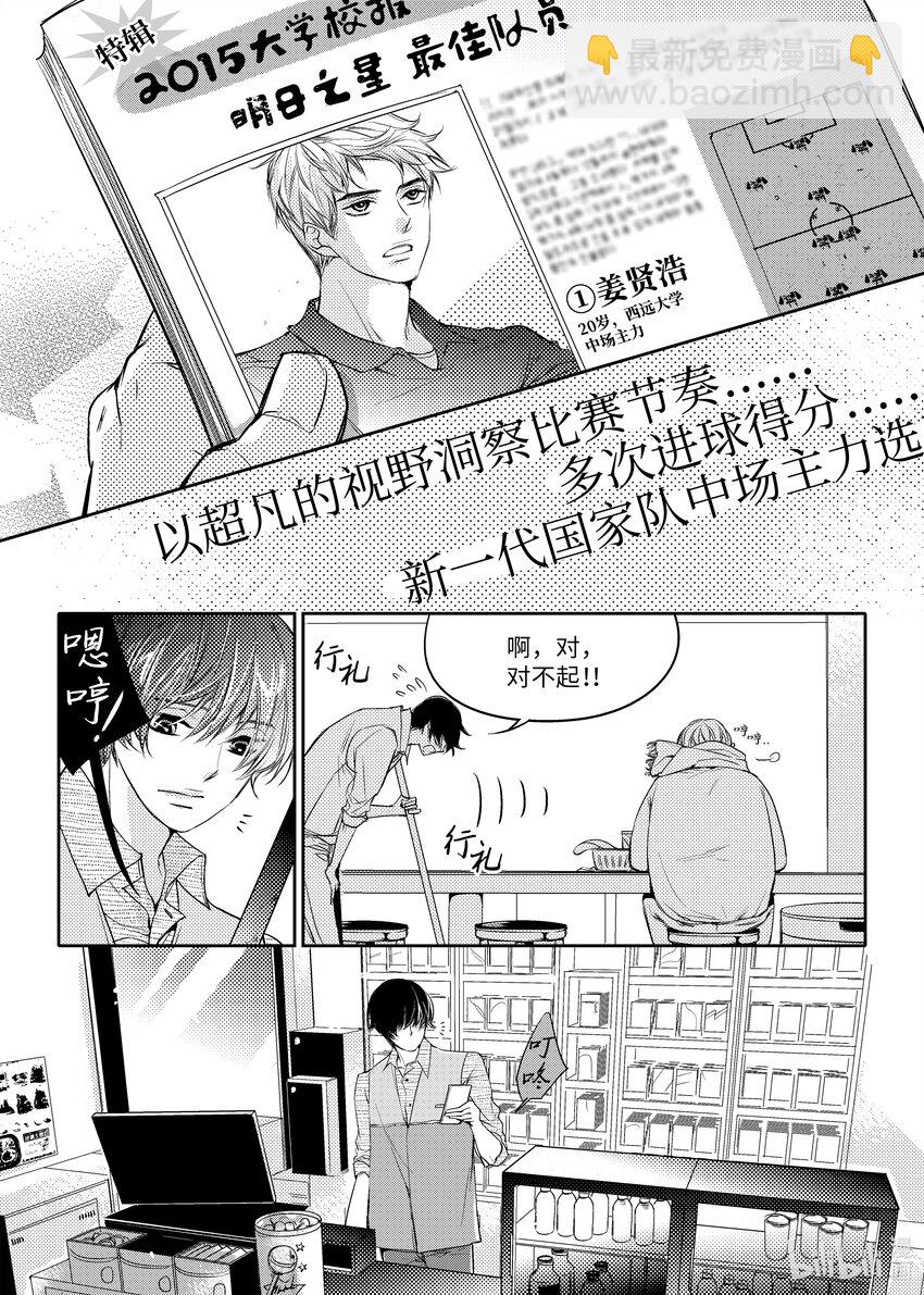 已有男朋友 - 01 重逢 - 5