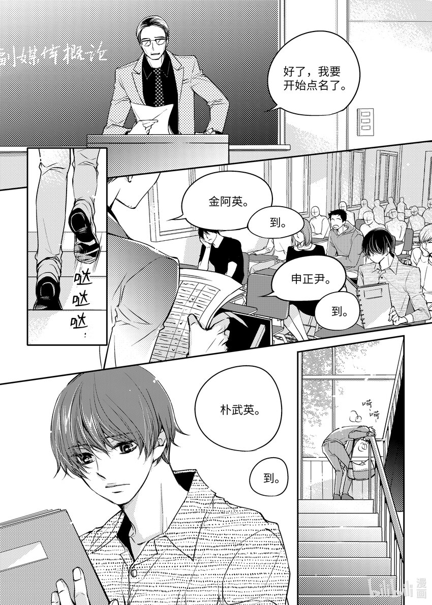 已有男朋友 - 01 重逢 - 2