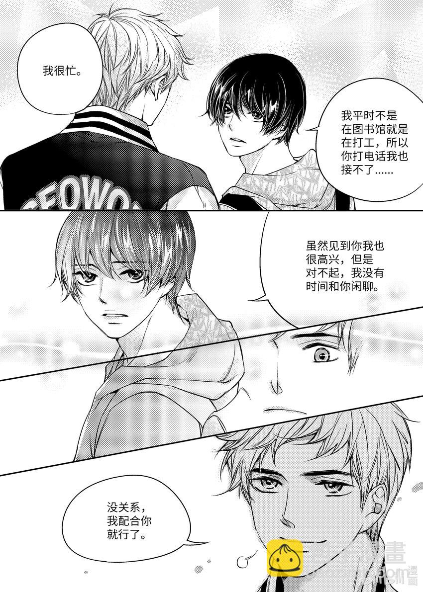 已有男朋友 - 01 重逢 - 1