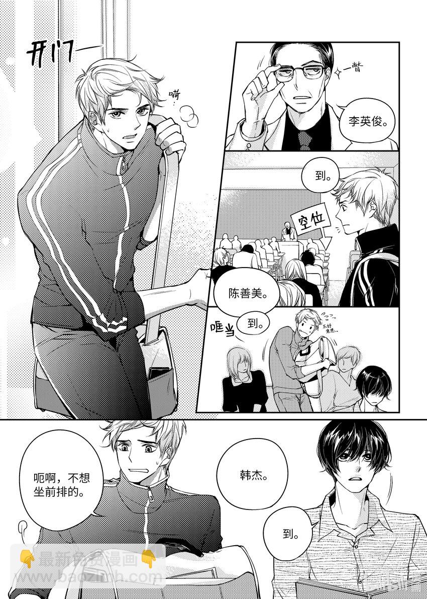 已有男朋友 - 01 重逢 - 3