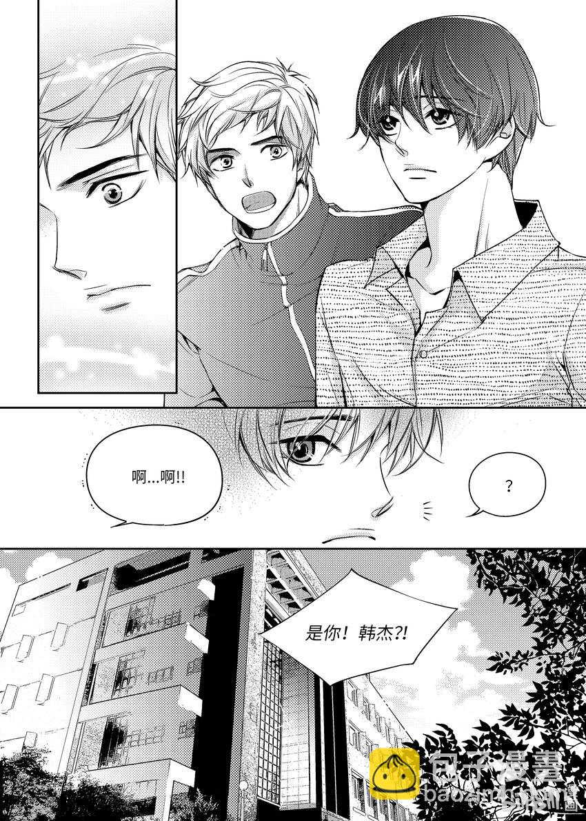 已有男朋友 - 01 重逢 - 4