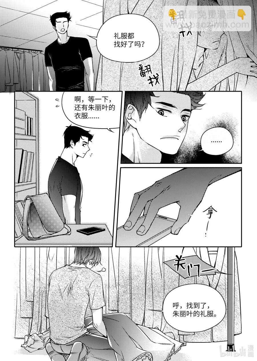 已有男朋友 - 11 被困 - 4