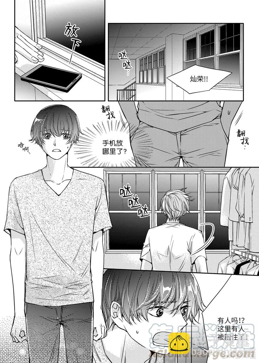 已有男朋友 - 11 被困 - 1