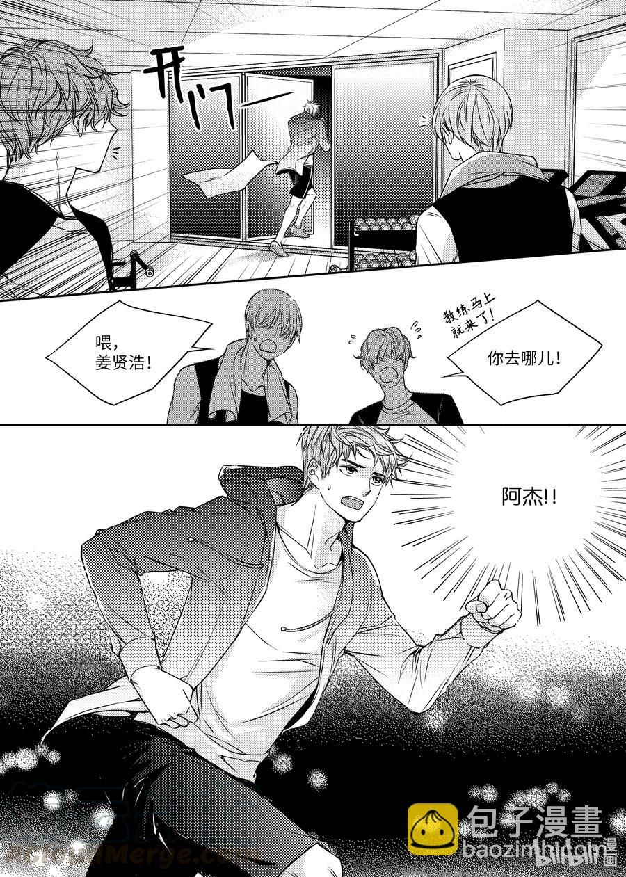 已有男朋友 - 11 被困 - 1