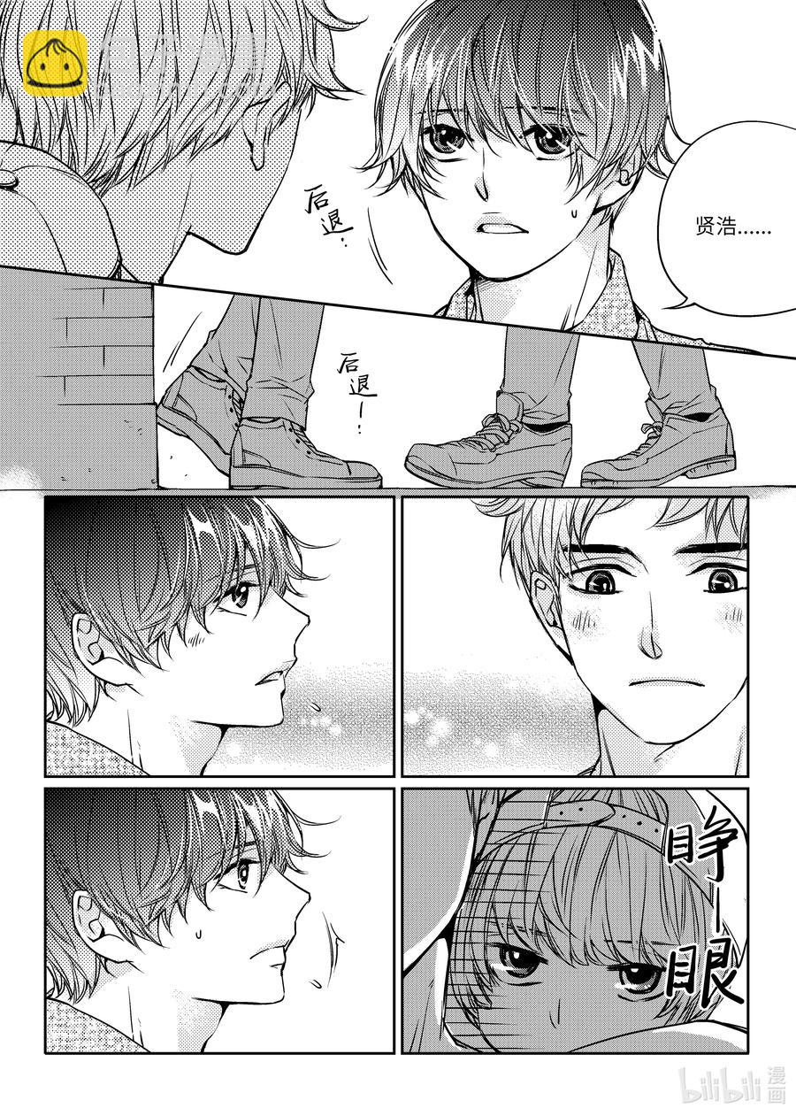 已有男朋友 - 11 被困 - 6