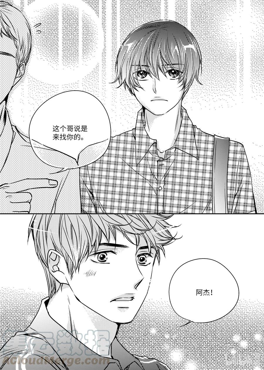 已有男朋友 - 13 逃避 - 1