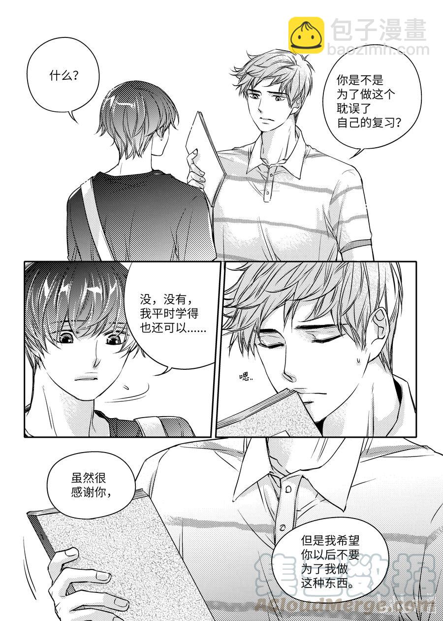 已有男朋友 - 15 一起復習 - 1