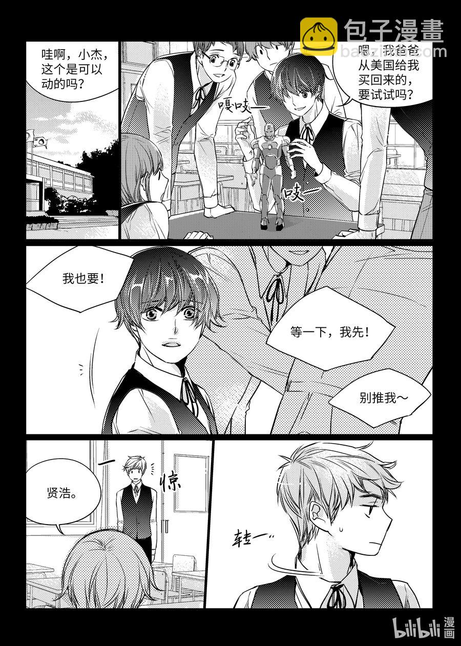 已有男朋友 - 15 一起復習 - 2